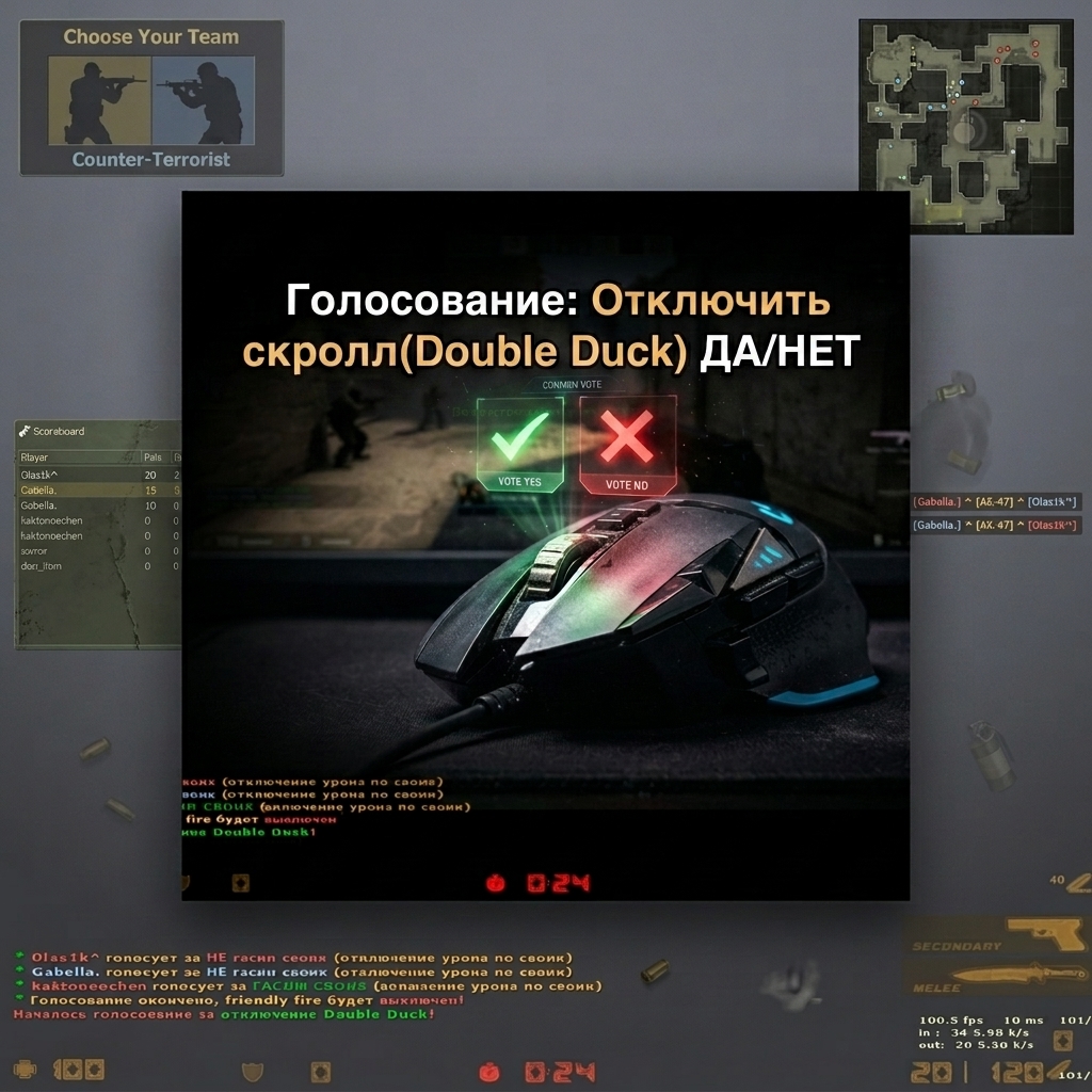 ГОЛОСОВАНИЕ за DoubleDuck прямо на СЕРВЕРЕ!