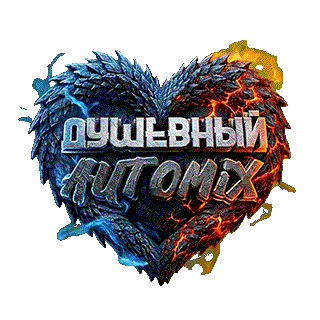 Душевный Automix 5x5